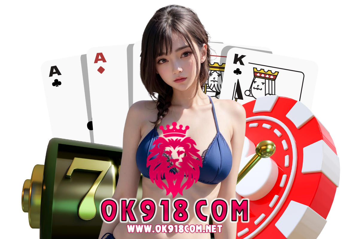 ok918 com สมัคร