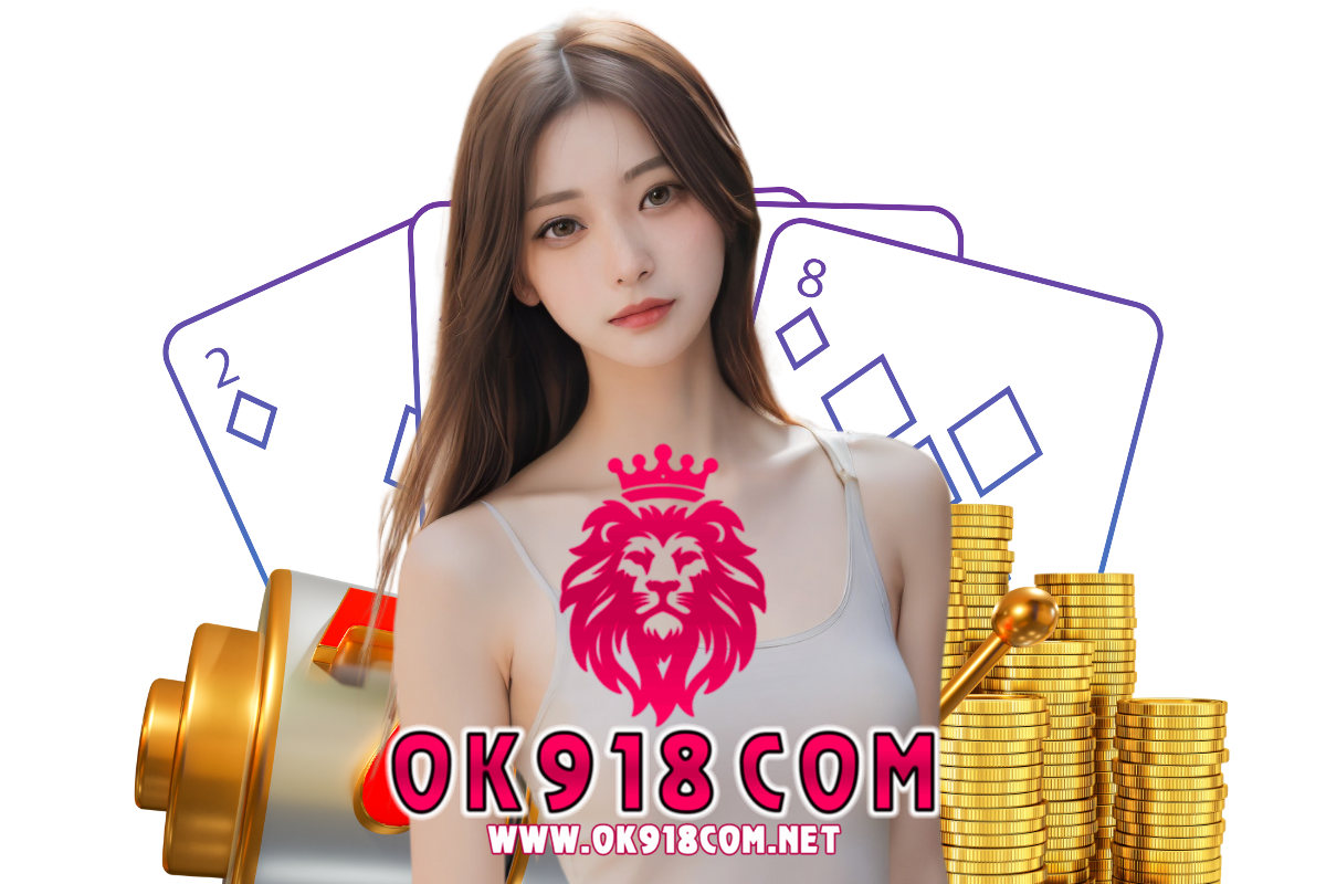ok918 com เว็บตรง