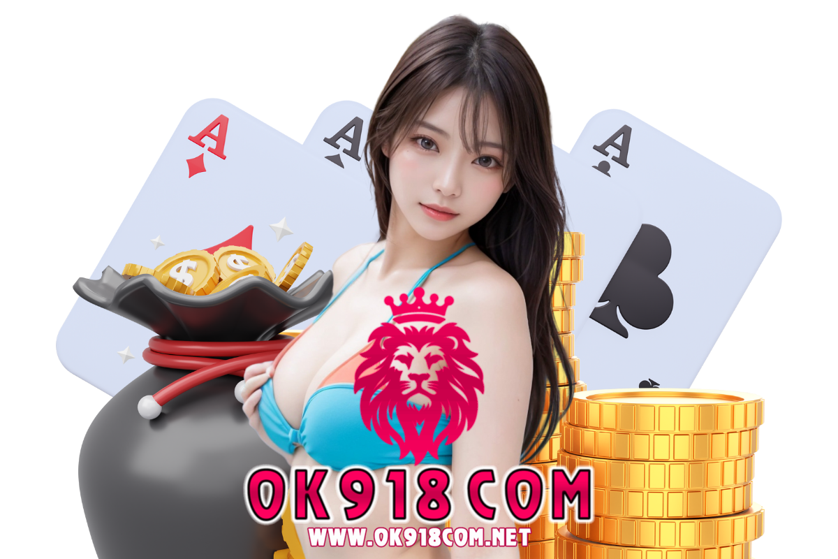 ok918 com แจกเครดิตฟรี